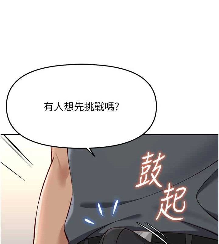 《魯蛇社畜的金手指》漫画 第39話-請兩位愛撫對方