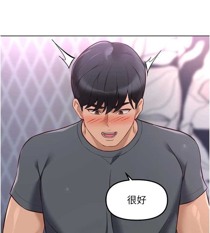 《魯蛇社畜的金手指》漫画 第39話-請兩位愛撫對方