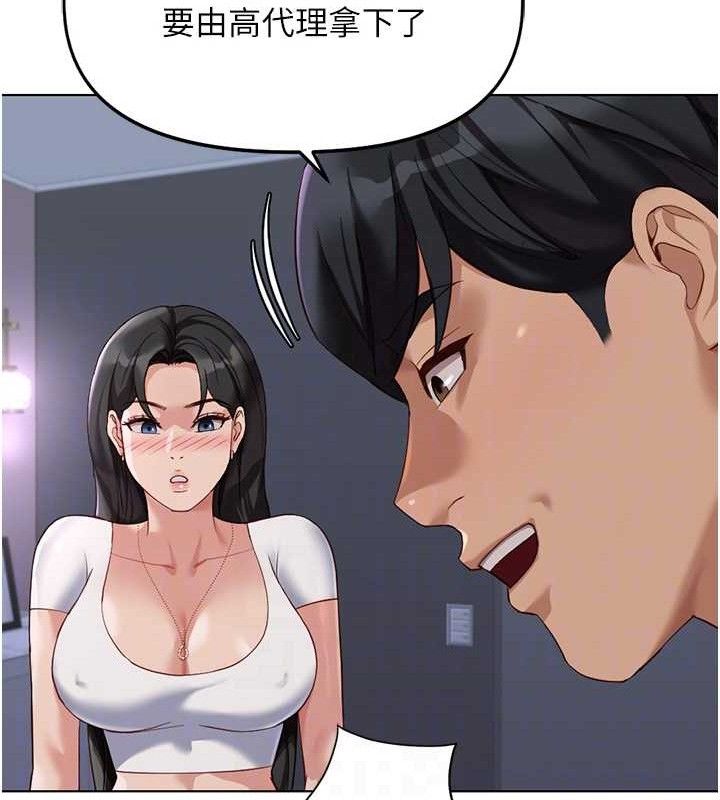 《魯蛇社畜的金手指》漫画 第39話-請兩位愛撫對方