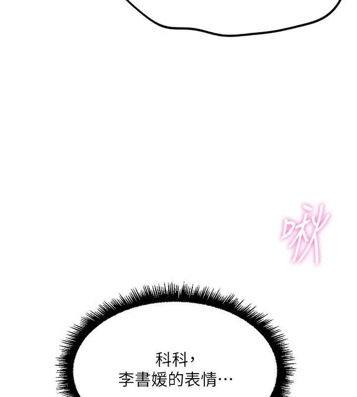 《魯蛇社畜的金手指》漫画 第39話-請兩位愛撫對方