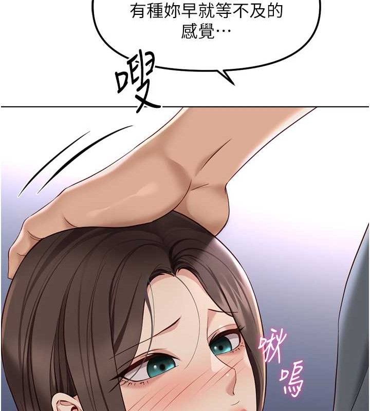 《魯蛇社畜的金手指》漫画 第39話-請兩位愛撫對方