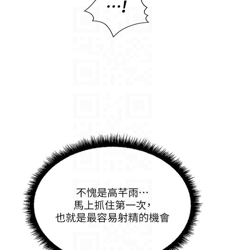 《魯蛇社畜的金手指》漫画 第39話-請兩位愛撫對方