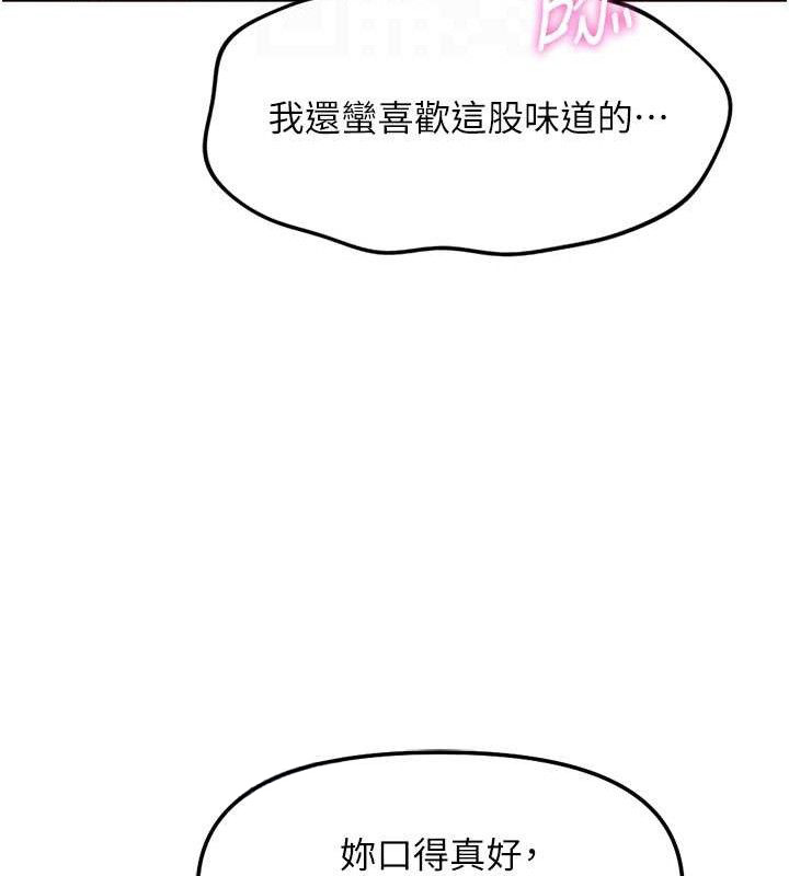 《魯蛇社畜的金手指》漫画 第39話-請兩位愛撫對方