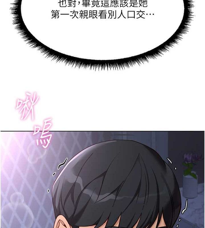 《魯蛇社畜的金手指》漫画 第39話-請兩位愛撫對方