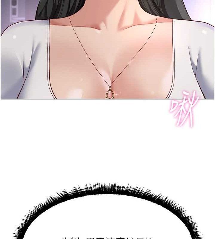 《魯蛇社畜的金手指》漫画 第39話-請兩位愛撫對方