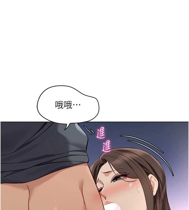 《魯蛇社畜的金手指》漫画 第39話-請兩位愛撫對方