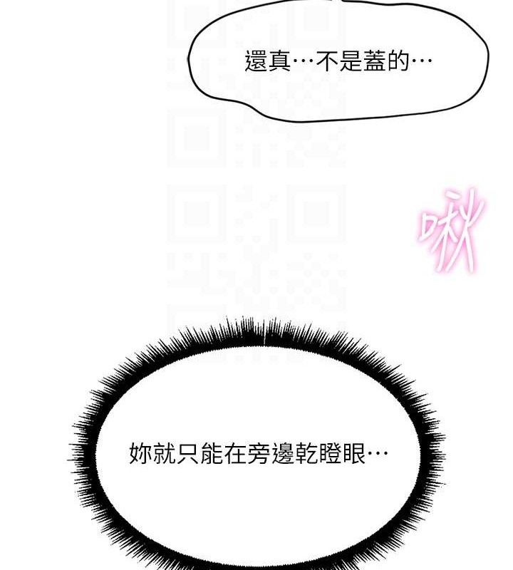 《魯蛇社畜的金手指》漫画 第39話-請兩位愛撫對方