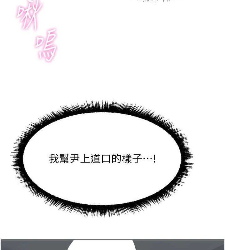 《魯蛇社畜的金手指》漫画 第39話-請兩位愛撫對方