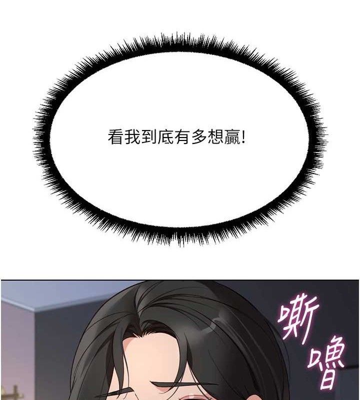 《魯蛇社畜的金手指》漫画 第39話-請兩位愛撫對方