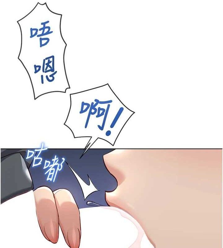 《魯蛇社畜的金手指》漫画 第39話-請兩位愛撫對方