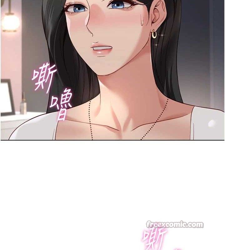 《魯蛇社畜的金手指》漫画 第39話-請兩位愛撫對方