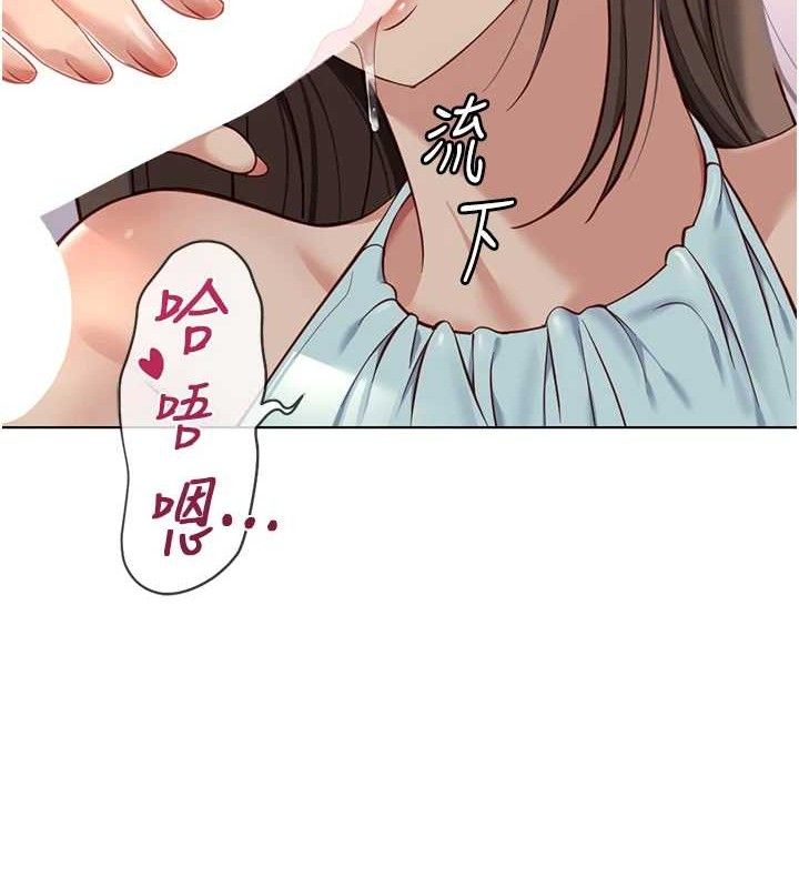 《魯蛇社畜的金手指》漫画 第39話-請兩位愛撫對方