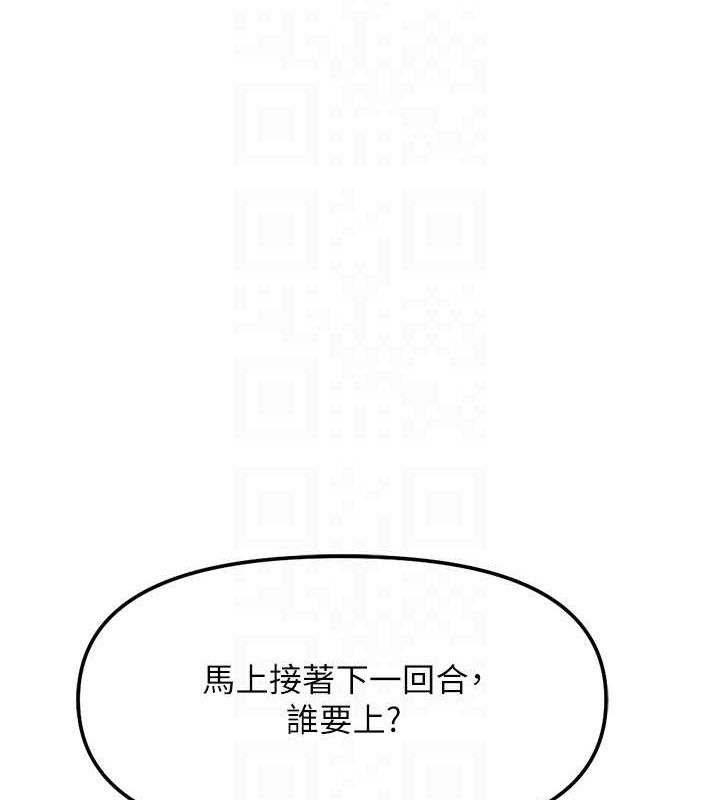 《魯蛇社畜的金手指》漫画 第39話-請兩位愛撫對方