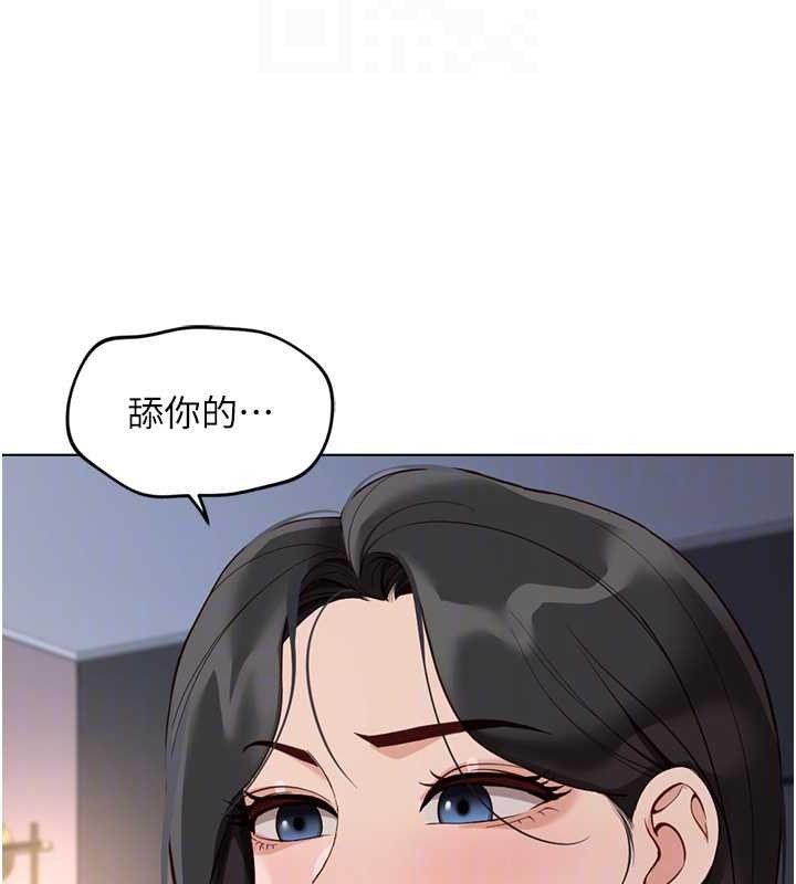 《魯蛇社畜的金手指》漫画 第39話-請兩位愛撫對方