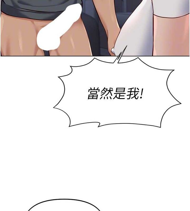 《魯蛇社畜的金手指》漫画 第39話-請兩位愛撫對方