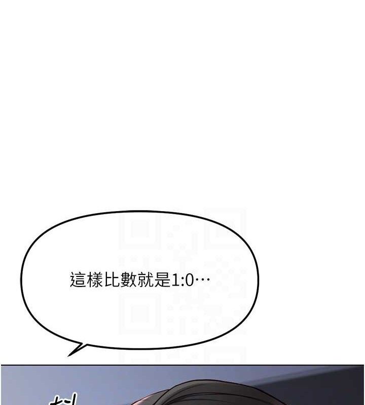 《魯蛇社畜的金手指》漫画 第39話-請兩位愛撫對方