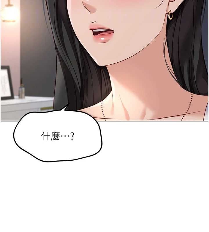 《魯蛇社畜的金手指》漫画 第39話-請兩位愛撫對方