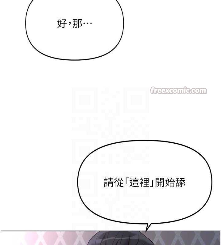 《魯蛇社畜的金手指》漫画 第39話-請兩位愛撫對方