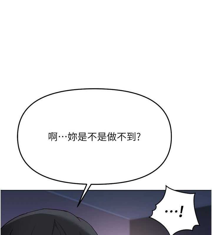 《魯蛇社畜的金手指》漫画 第39話-請兩位愛撫對方