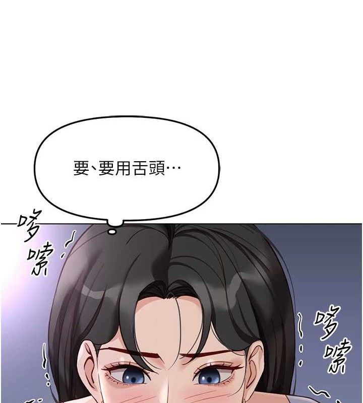 《魯蛇社畜的金手指》漫画 第39話-請兩位愛撫對方
