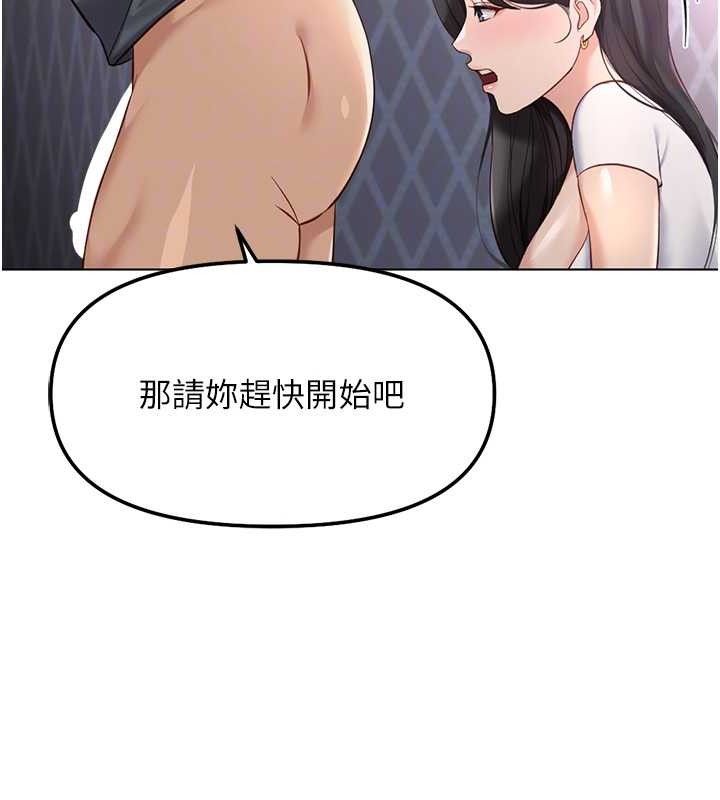 《魯蛇社畜的金手指》漫画 第39話-請兩位愛撫對方