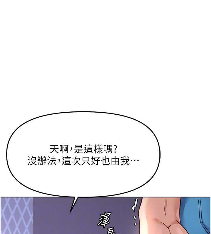 《魯蛇社畜的金手指》漫画 第39話-請兩位愛撫對方