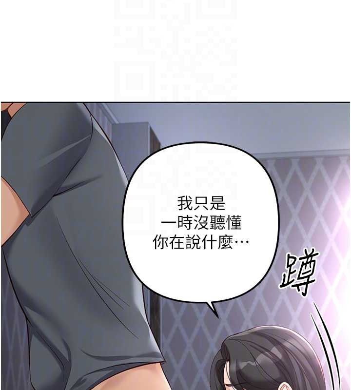 《魯蛇社畜的金手指》漫画 第39話-請兩位愛撫對方