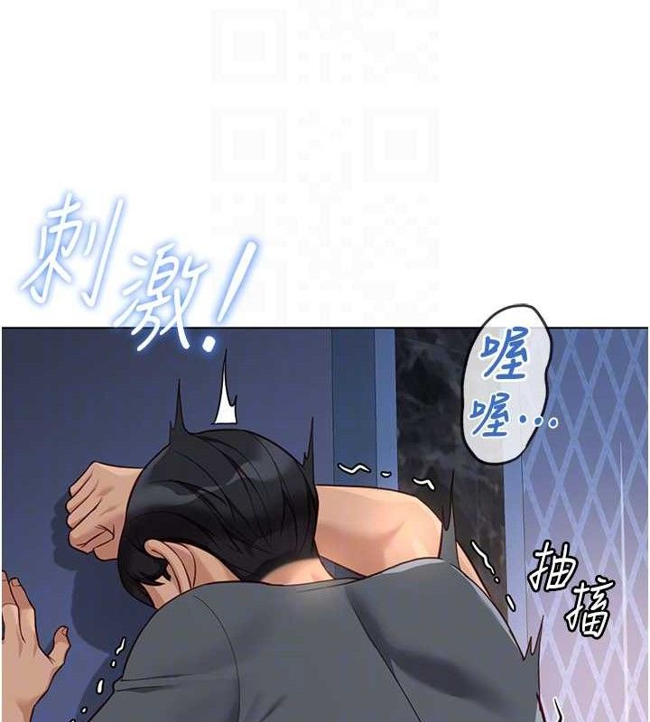 《魯蛇社畜的金手指》漫画 第39話-請兩位愛撫對方