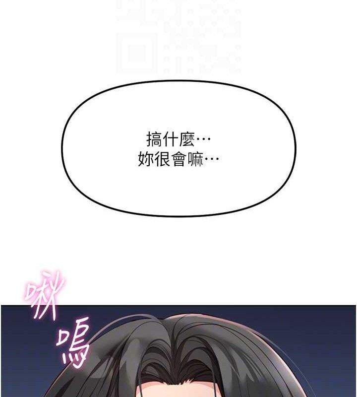 《魯蛇社畜的金手指》漫画 第39話-請兩位愛撫對方