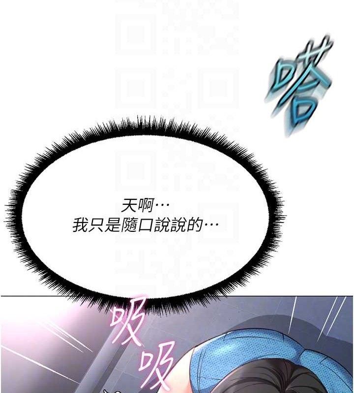 《魯蛇社畜的金手指》漫画 第39話-請兩位愛撫對方