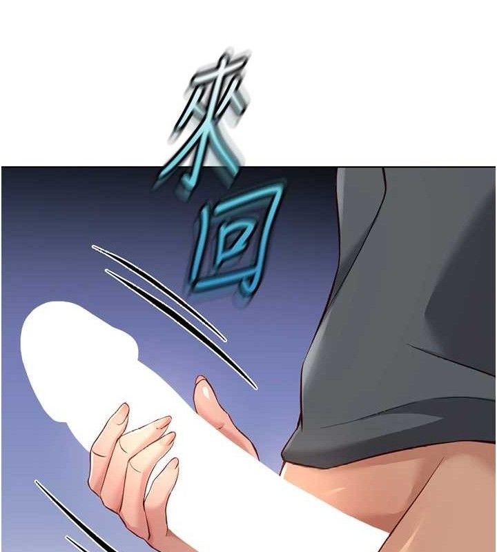 《魯蛇社畜的金手指》漫画 第39話-請兩位愛撫對方