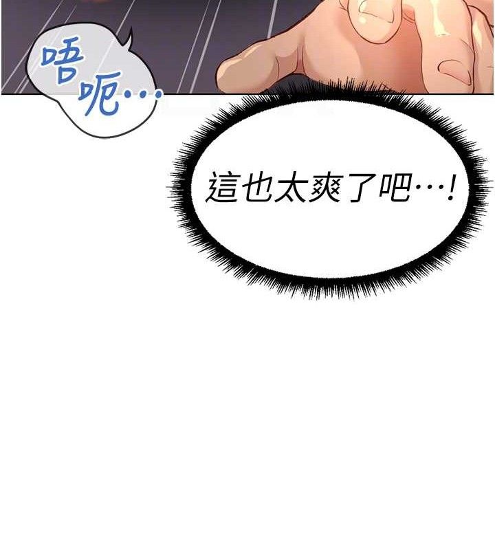 《魯蛇社畜的金手指》漫画 第39話-請兩位愛撫對方