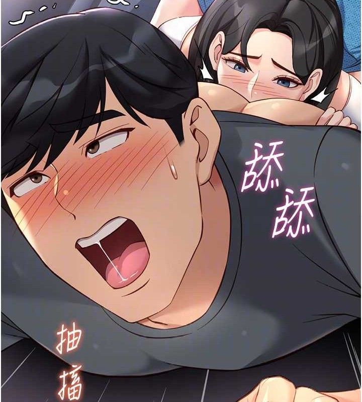 《魯蛇社畜的金手指》漫画 第39話-請兩位愛撫對方