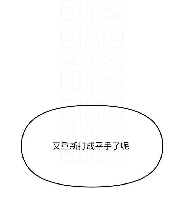 《魯蛇社畜的金手指》漫画 第39話-請兩位愛撫對方
