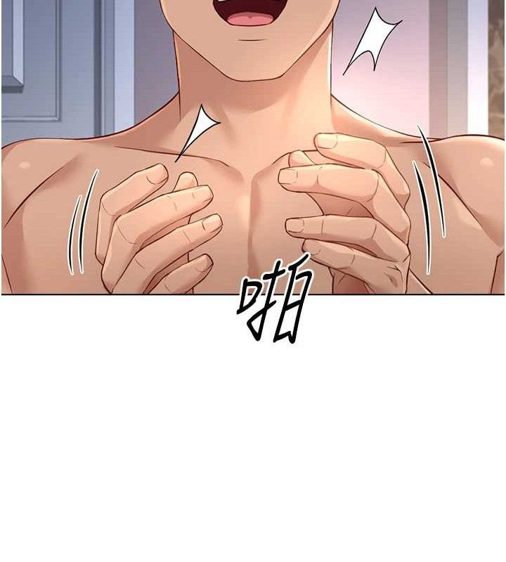 《魯蛇社畜的金手指》漫画 第39話-請兩位愛撫對方