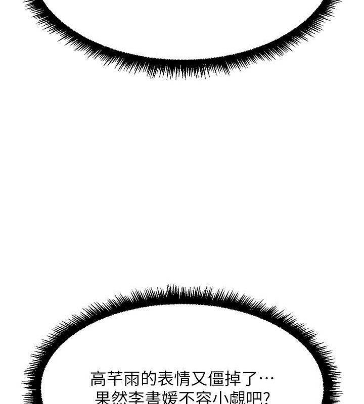 《魯蛇社畜的金手指》漫画 第39話-請兩位愛撫對方