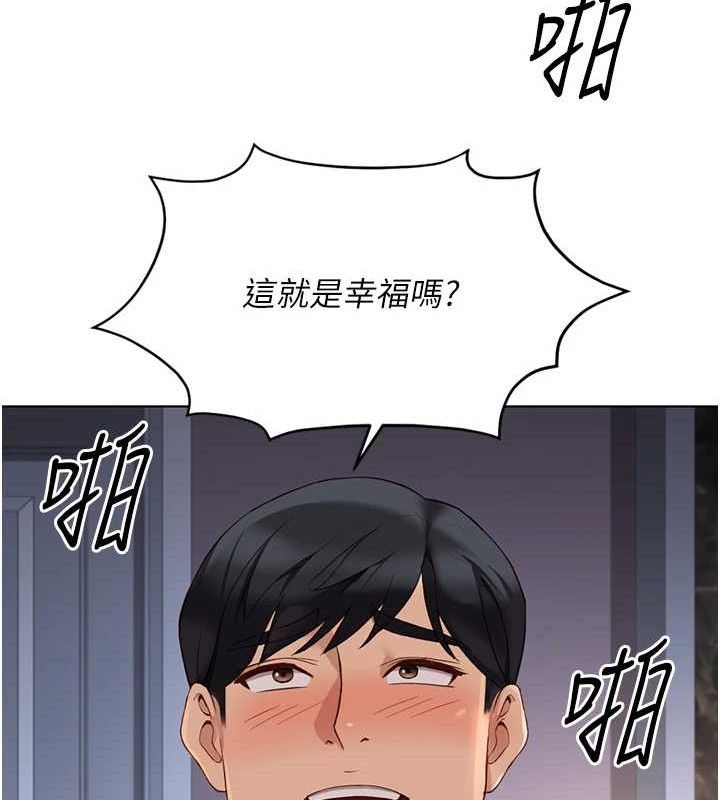 《魯蛇社畜的金手指》漫画 第39話-請兩位愛撫對方