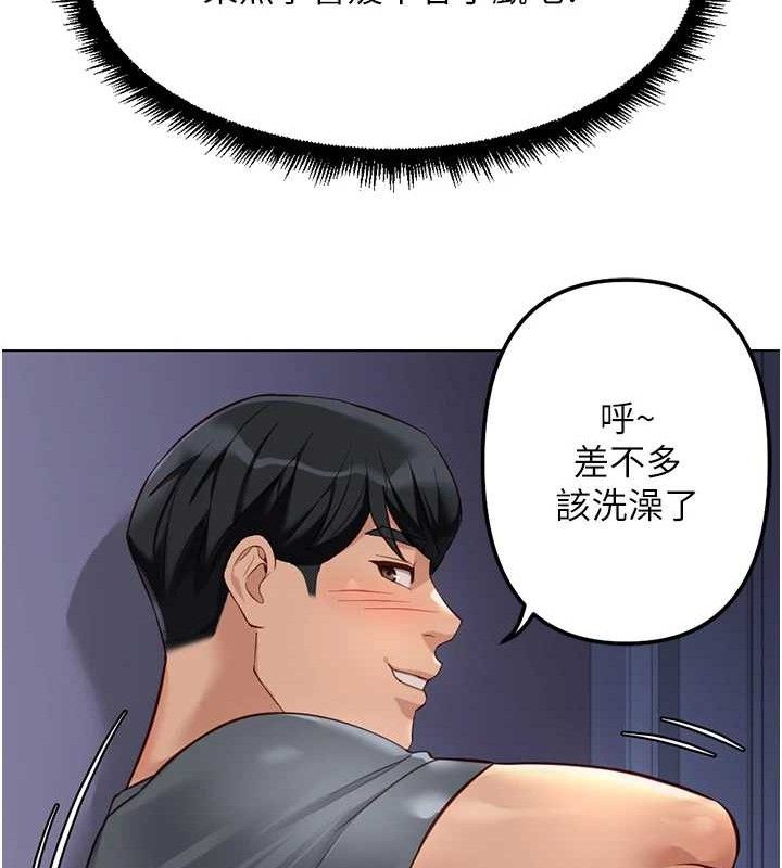 《魯蛇社畜的金手指》漫画 第39話-請兩位愛撫對方