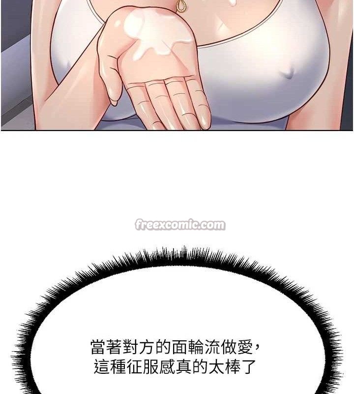 《魯蛇社畜的金手指》漫画 第39話-請兩位愛撫對方