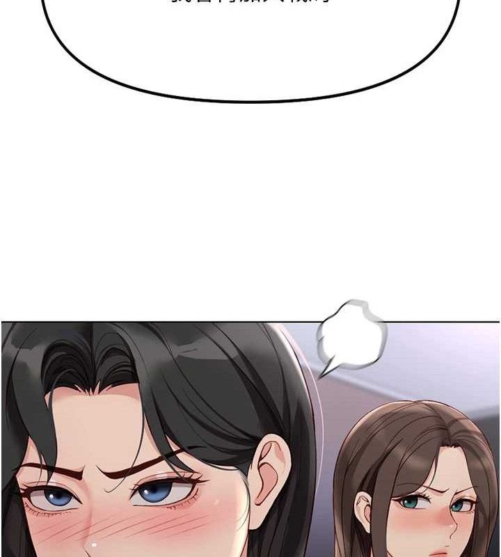 《魯蛇社畜的金手指》漫画 第39話-請兩位愛撫對方