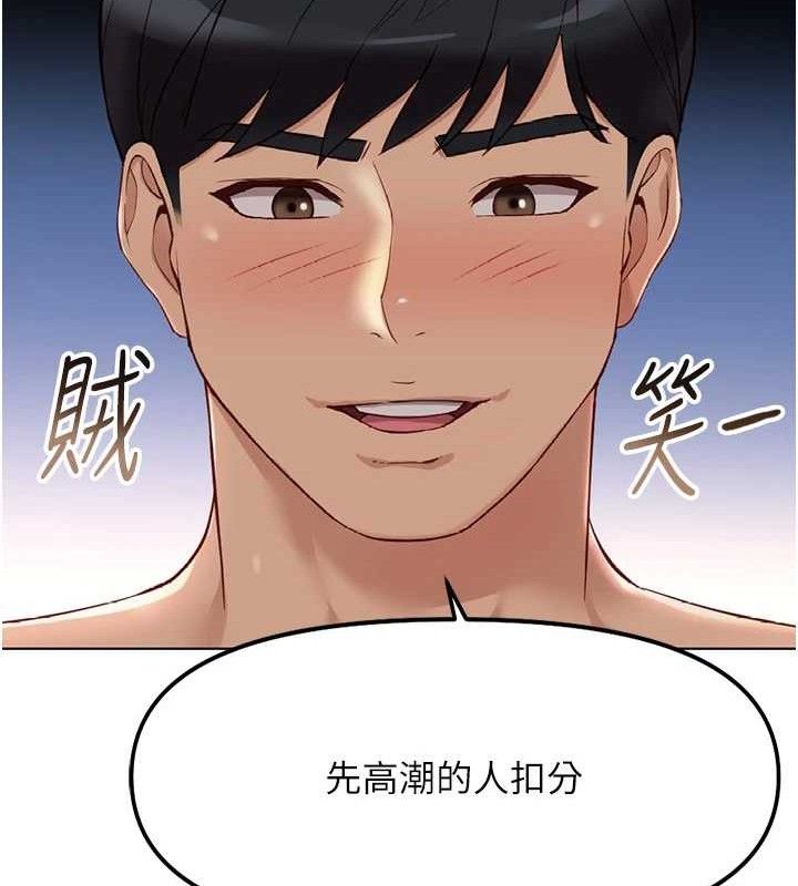 《魯蛇社畜的金手指》漫画 第39話-請兩位愛撫對方