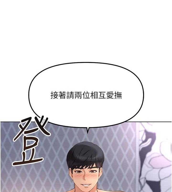《魯蛇社畜的金手指》漫画 第39話-請兩位愛撫對方
