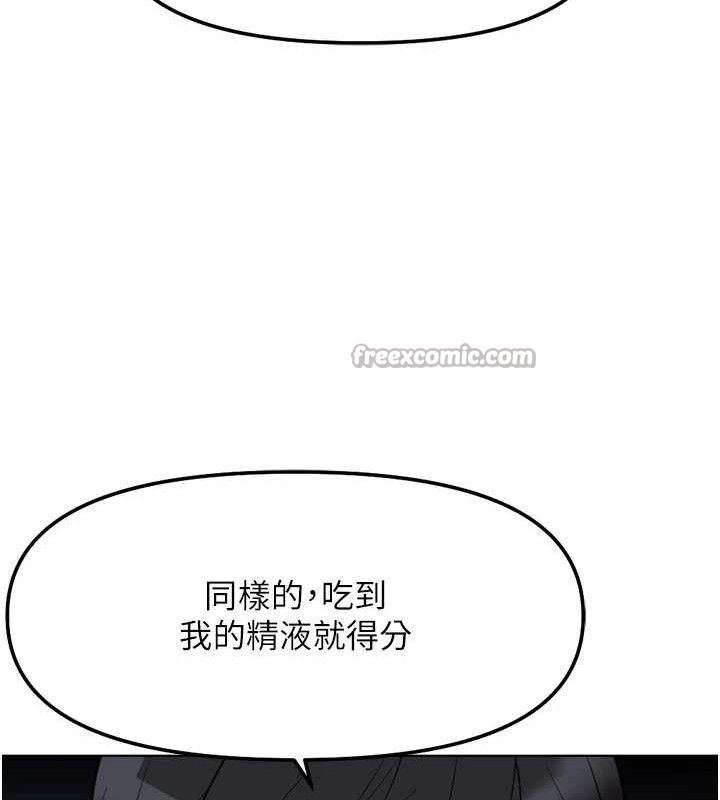 《魯蛇社畜的金手指》漫画 第39話-請兩位愛撫對方