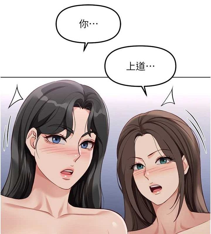 《魯蛇社畜的金手指》漫画 第39話-請兩位愛撫對方