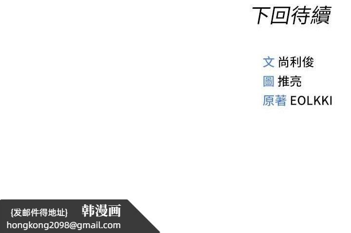 《魯蛇社畜的金手指》漫画 第39話-請兩位愛撫對方
