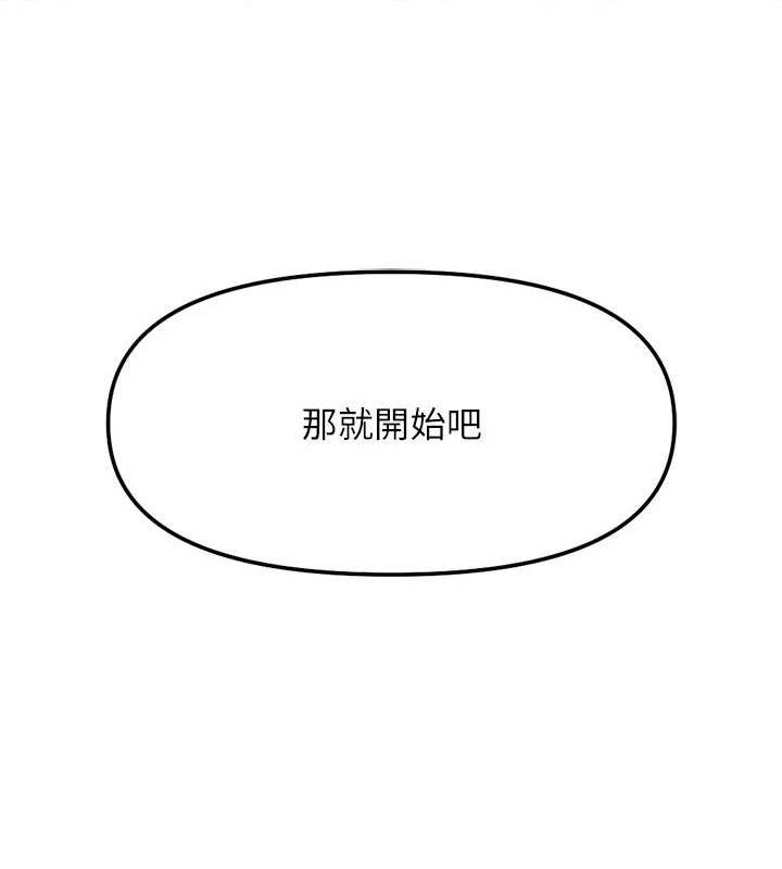 《魯蛇社畜的金手指》漫画 第39話-請兩位愛撫對方