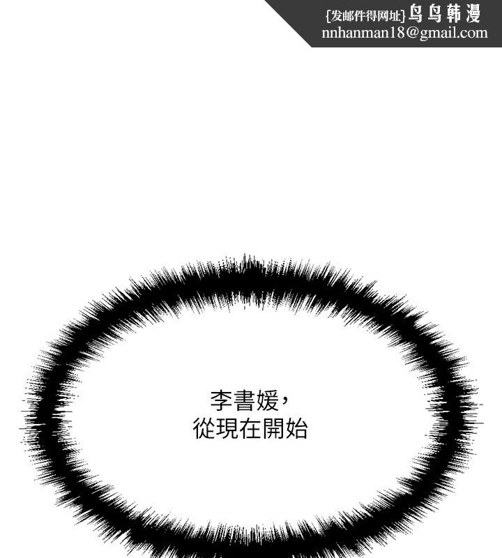 《魯蛇社畜的金手指》漫画 第4話-原來她在床上是純情女?!