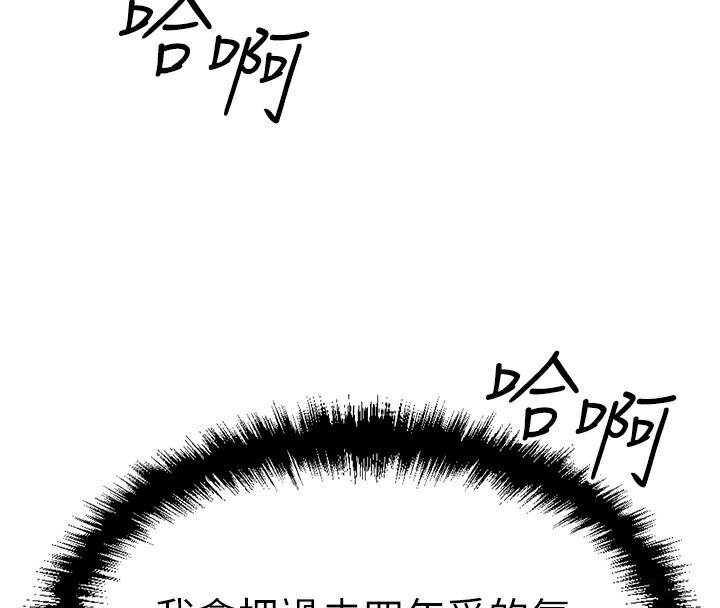 《魯蛇社畜的金手指》漫画 第4話-原來她在床上是純情女?!