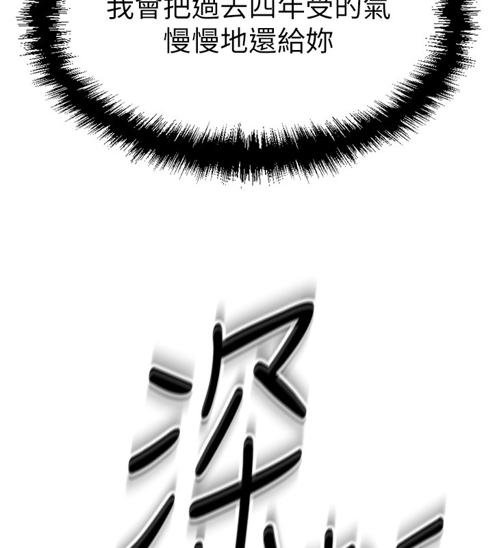 《魯蛇社畜的金手指》漫画 第4話-原來她在床上是純情女?!