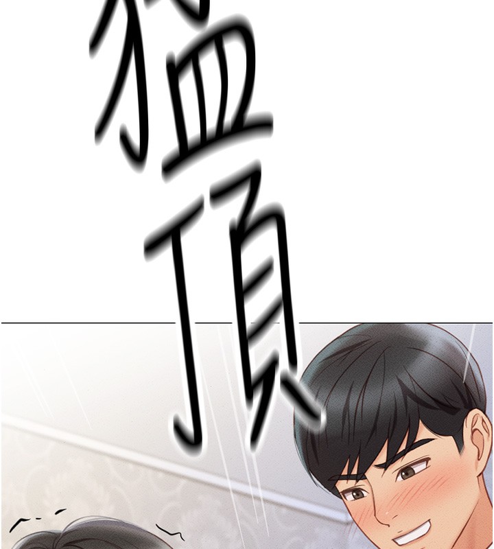 《魯蛇社畜的金手指》漫画 第4話-原來她在床上是純情女?!